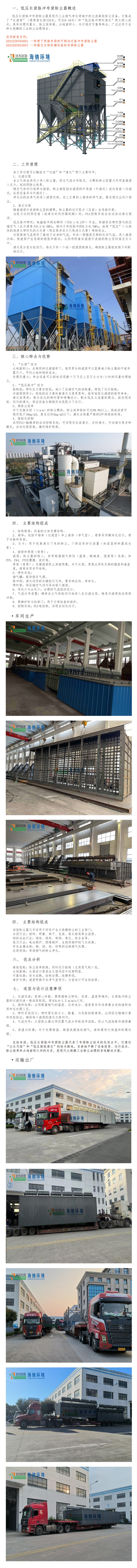 布袋文章-低壓長(zhǎng)袋-小內(nèi)存